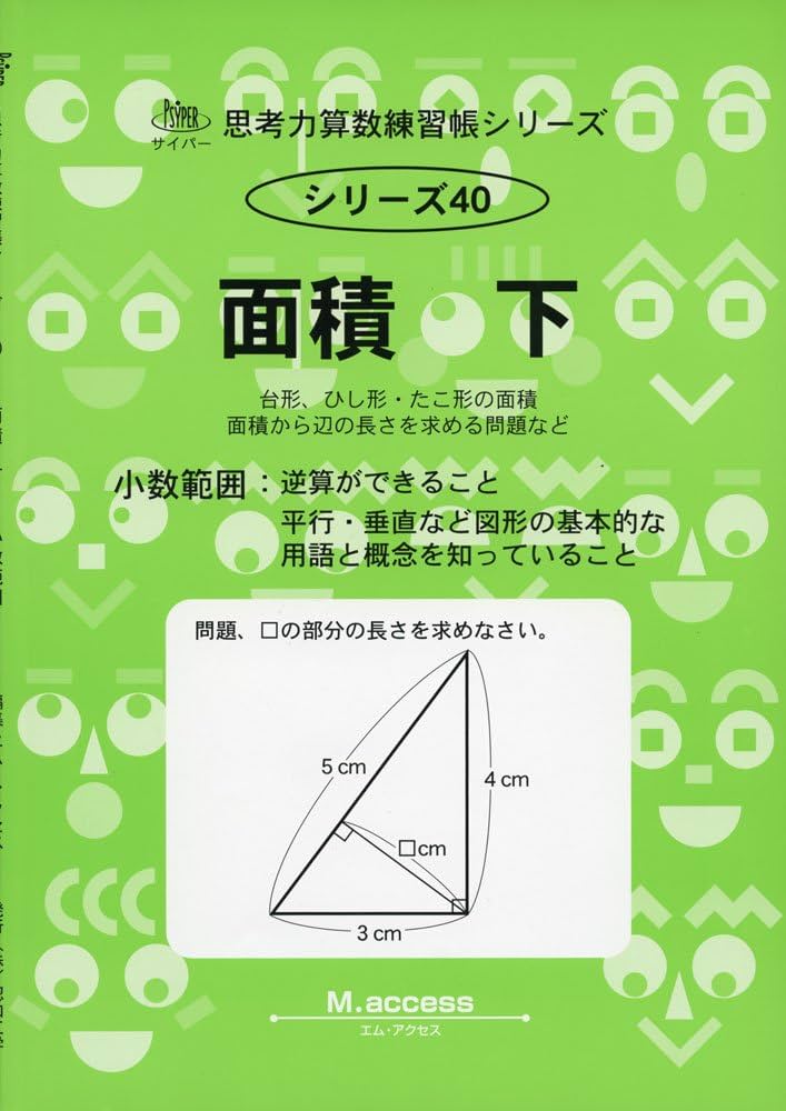 【未記入】サイパー 思考力算数練習帳シリーズ 国語 読解の特訓シリーズ 20冊 パズル 1 新装版 (サイパー思考力算数練習帳シリーズ7